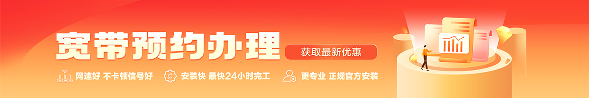 加乐宽带在线办理入口